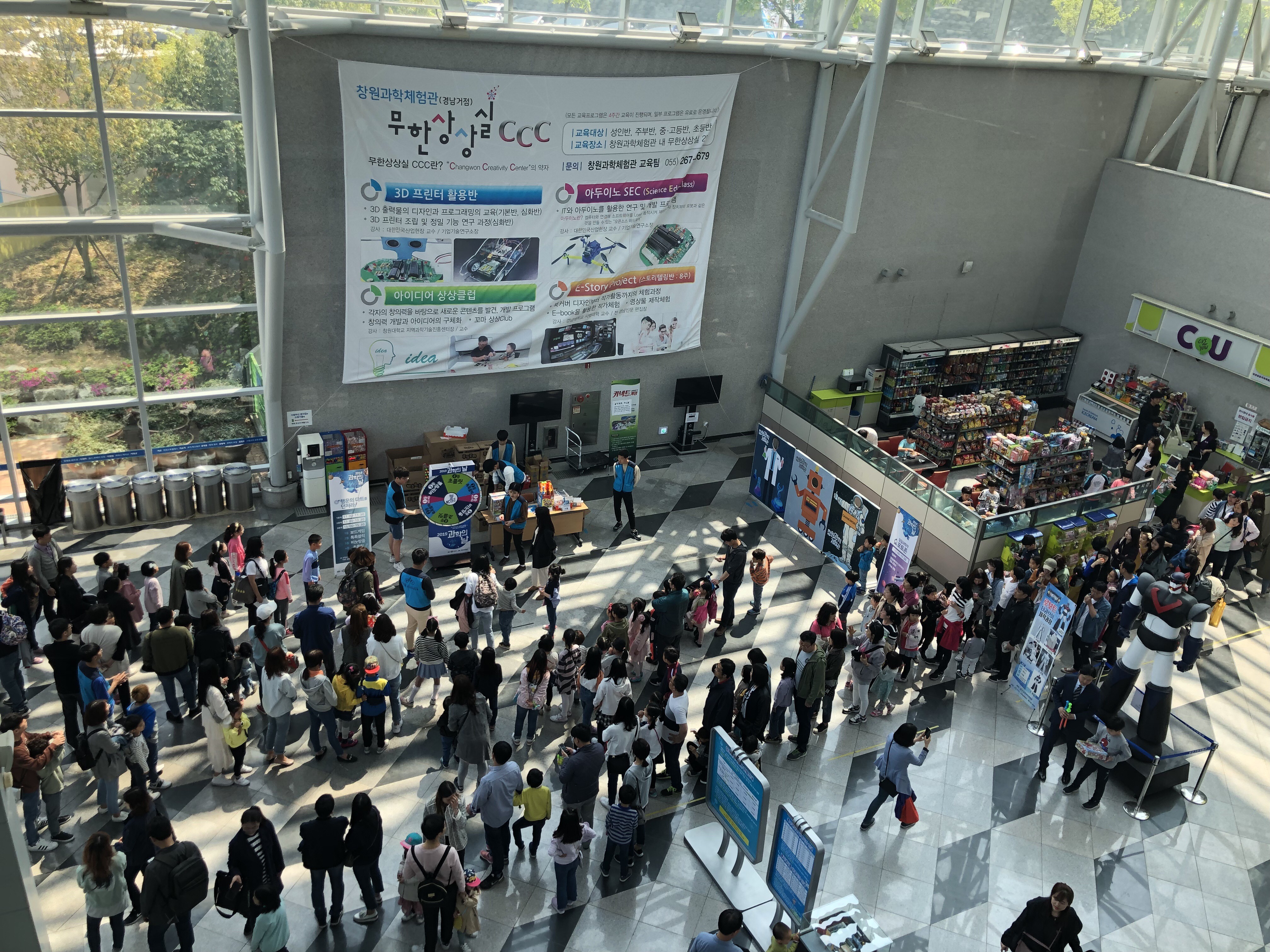 2019 과학의 날 2